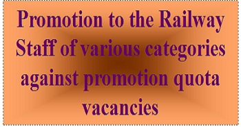 Promotion to the Railway Staff of various categories against promotion quota vacancies